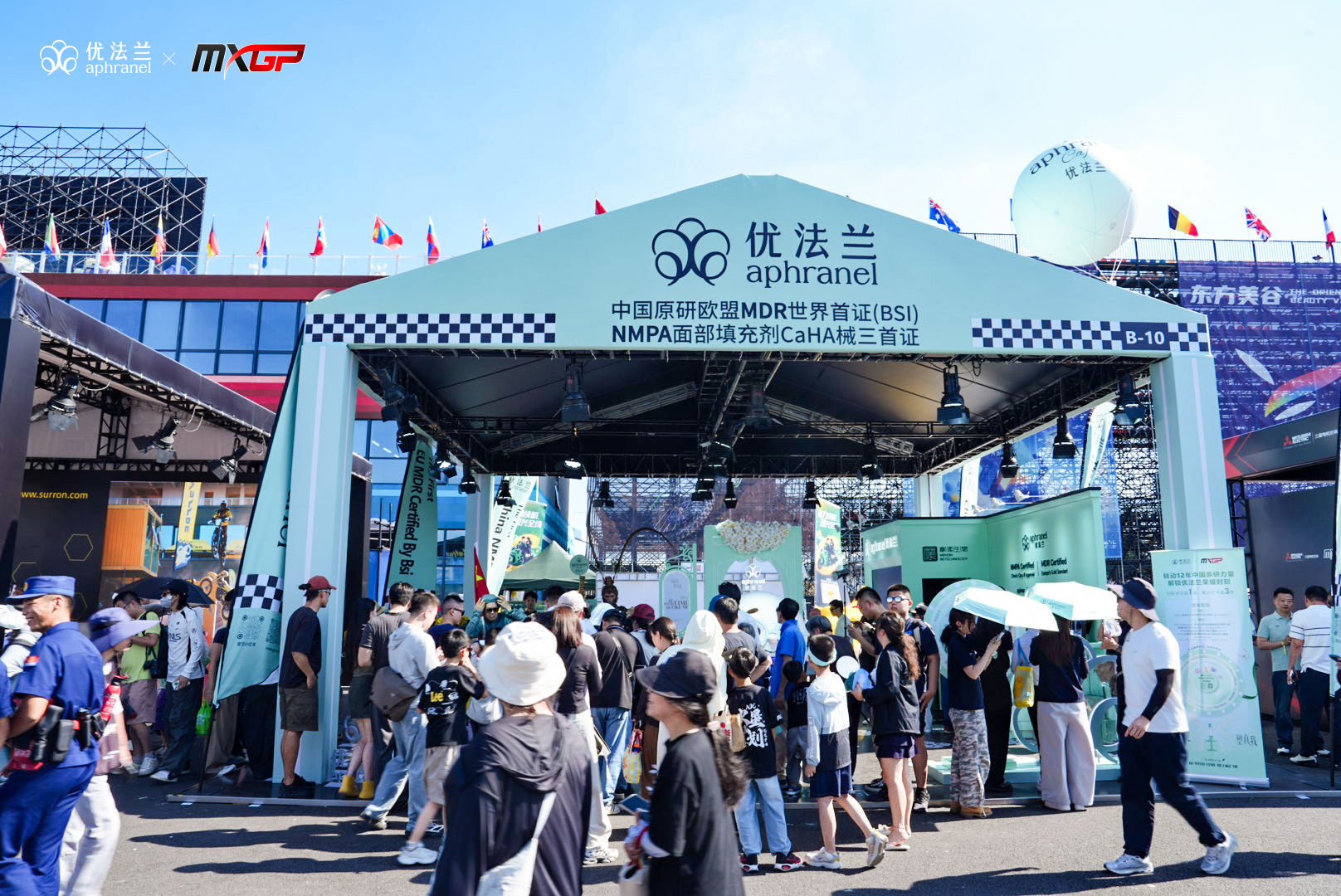 MXGP中国上海站现场的aphranel优法兰展位。
