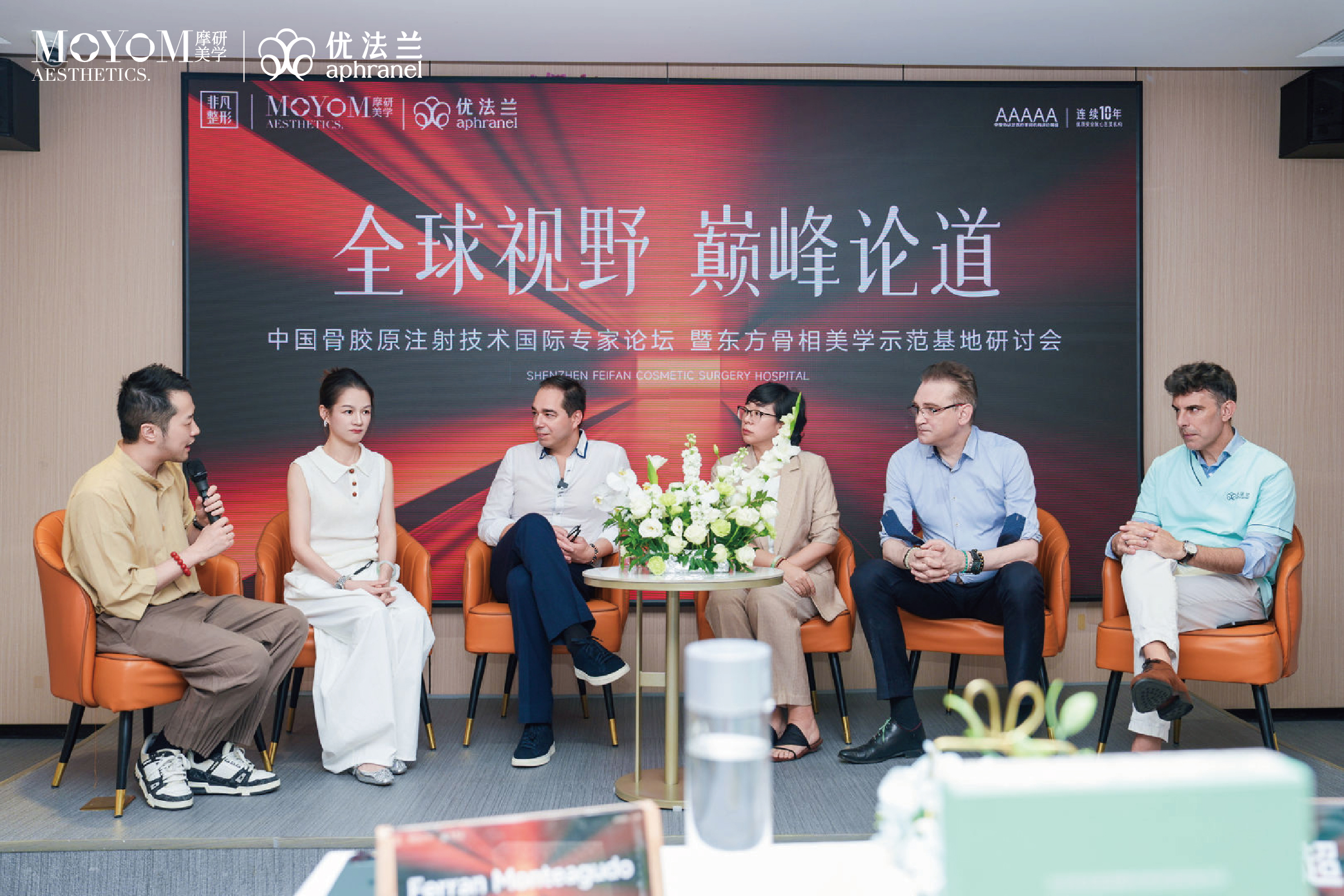 中外医师围坐交流再生美学临床经验。