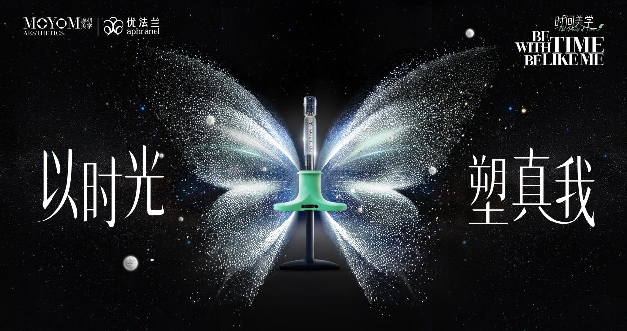 优法兰时间美学品牌宣传画面。
